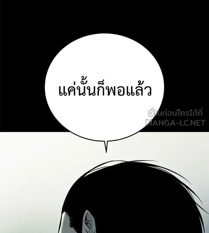 Red Shirt ตอนที่ 26 หน้า 18
