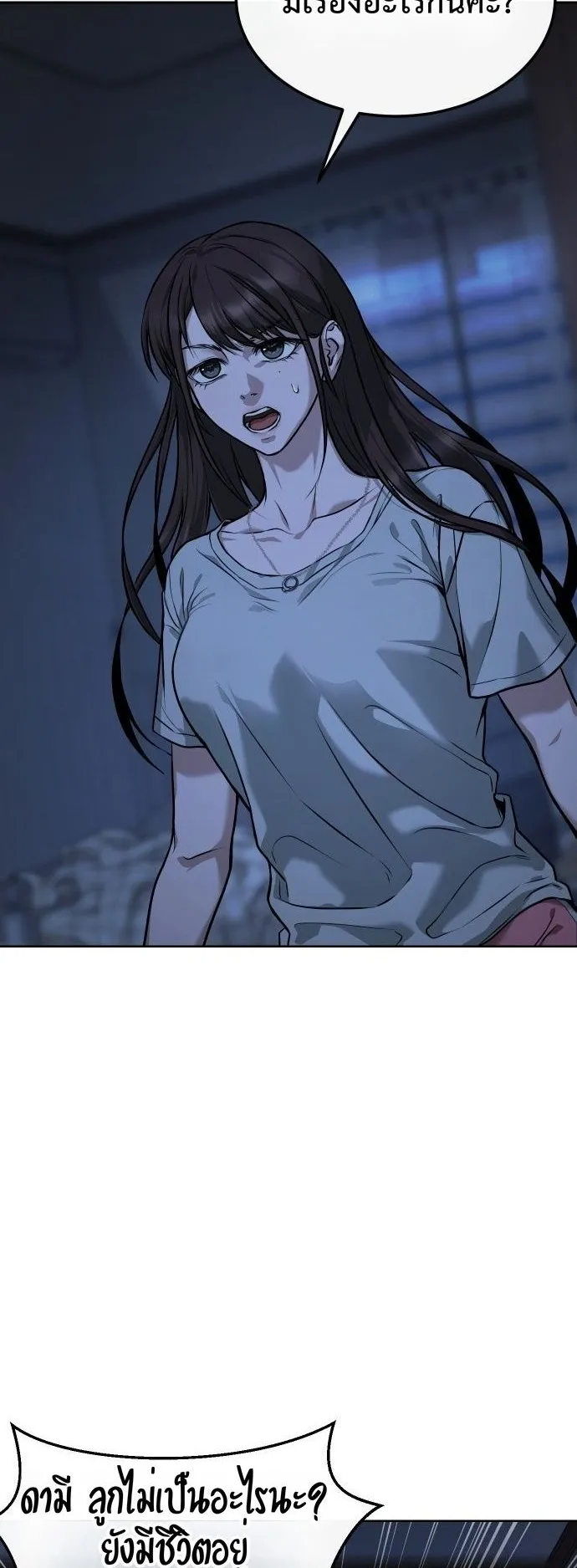 Zombie Papa ตอนที่ 1 หน้า 40
