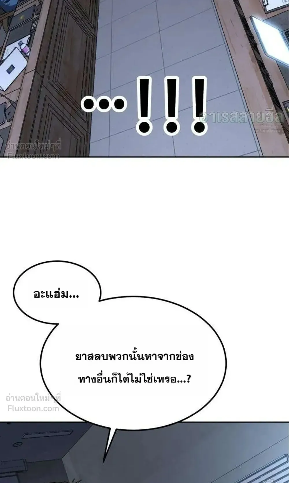 Resurrection Boy ตอนที่ 32 หน้า 30