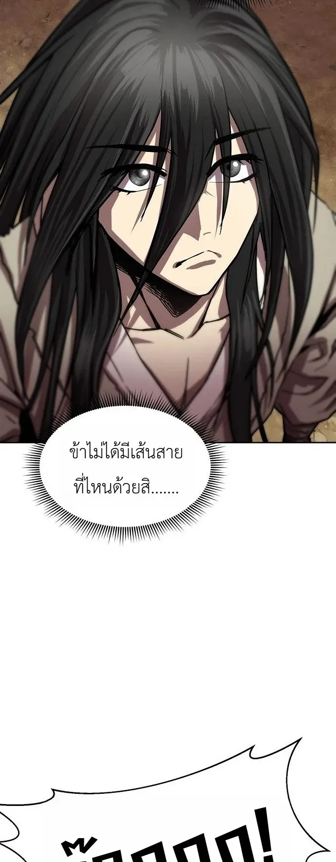 The Sword Emperor’s Rise of Namgung ตอนที่ 2 หน้า 25