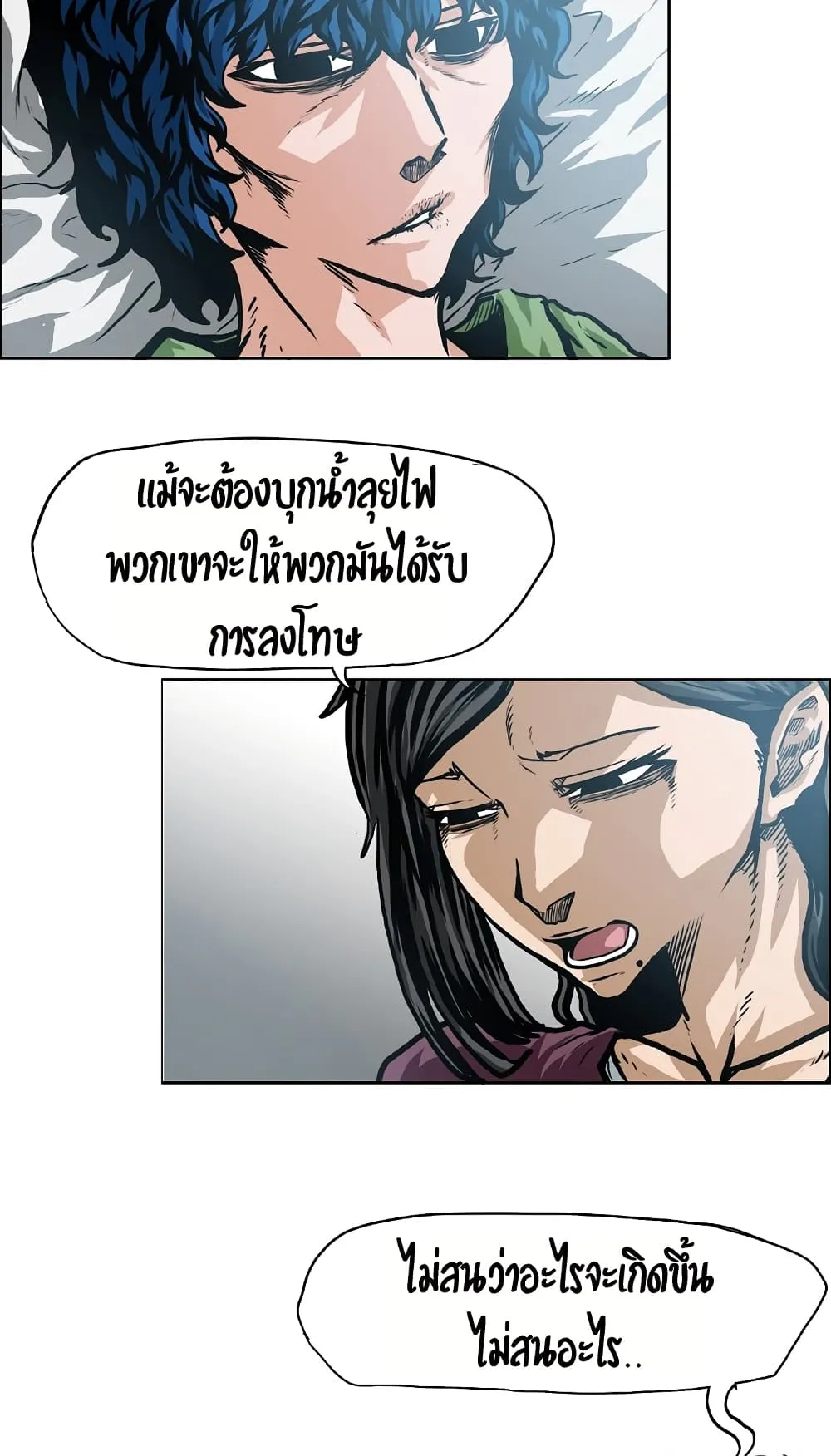 Rooftop Sword Master ตอนที่ 1 หน้า 38