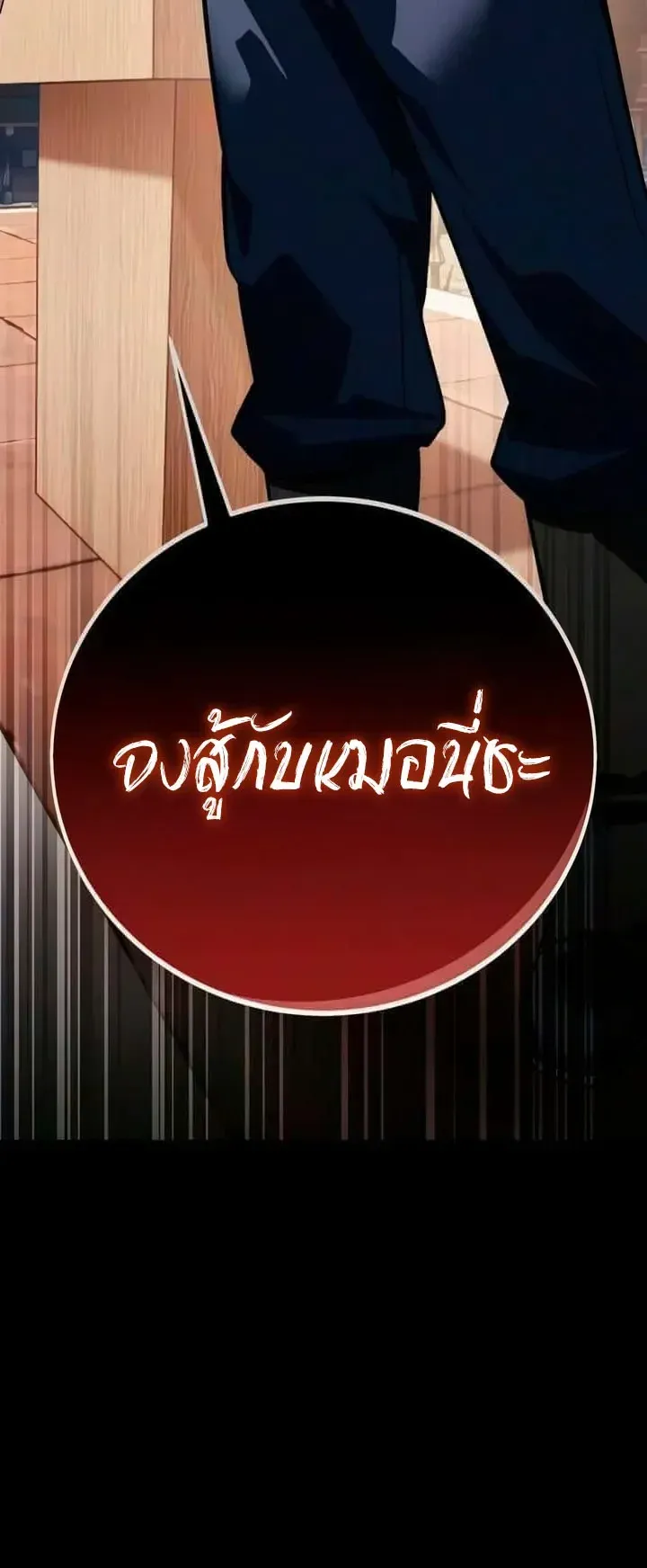 30 Years Since the Prologue ตอนที่ 12 หน้า 114