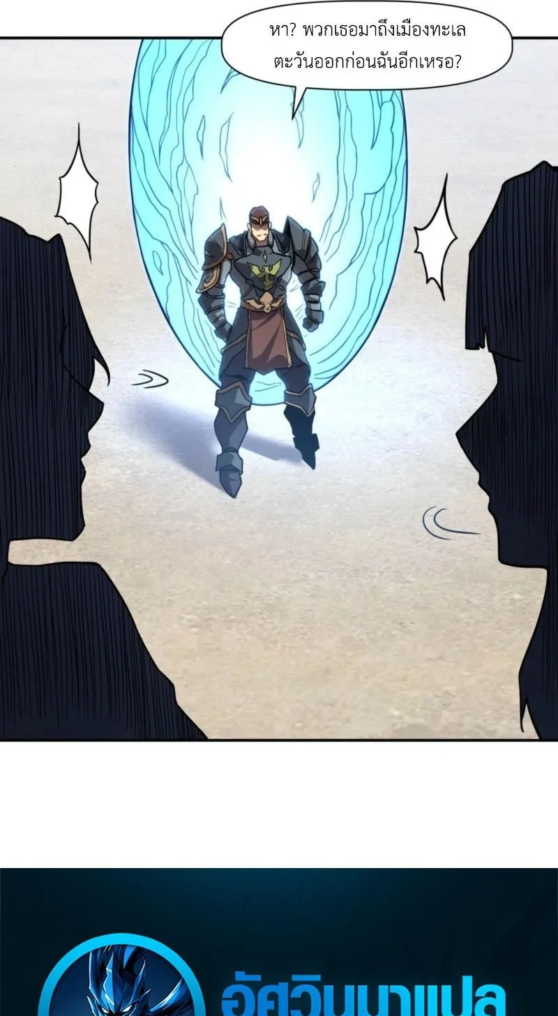 Invincible With Only a Single Point of HP ตอนที่ 15 หน้า 41
