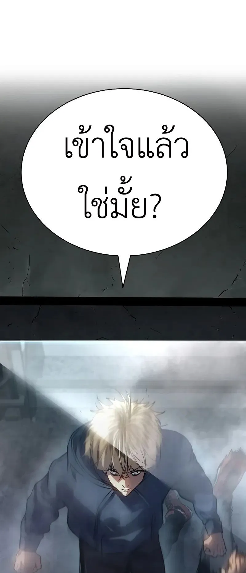 Laws of The Good Child ตอนที่ 1 หน้า 273