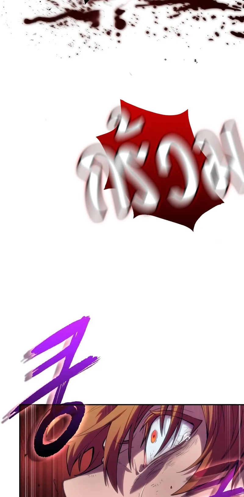 The Last Adventurer ตอนที่ 0 หน้า 78