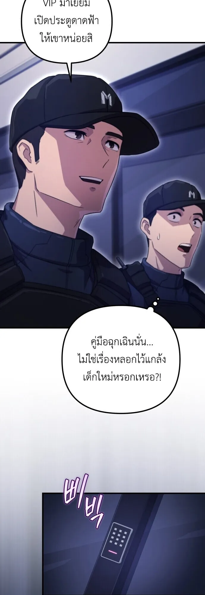 The Absolute’s Modern Life ตอนที่ 2 หน้า 29