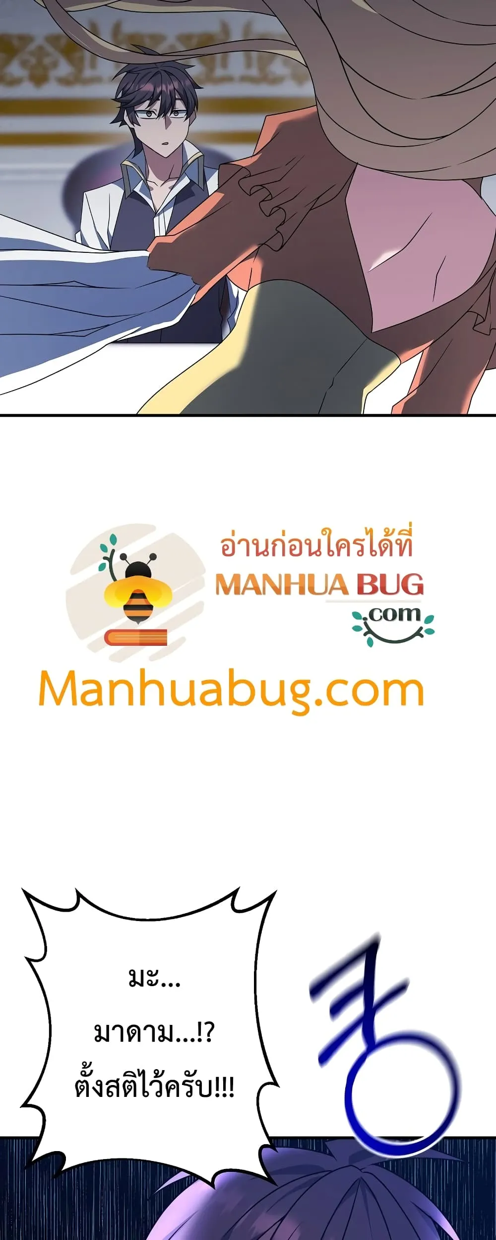 The Lazy Swordmaster ตอนที่ 2 หน้า 48