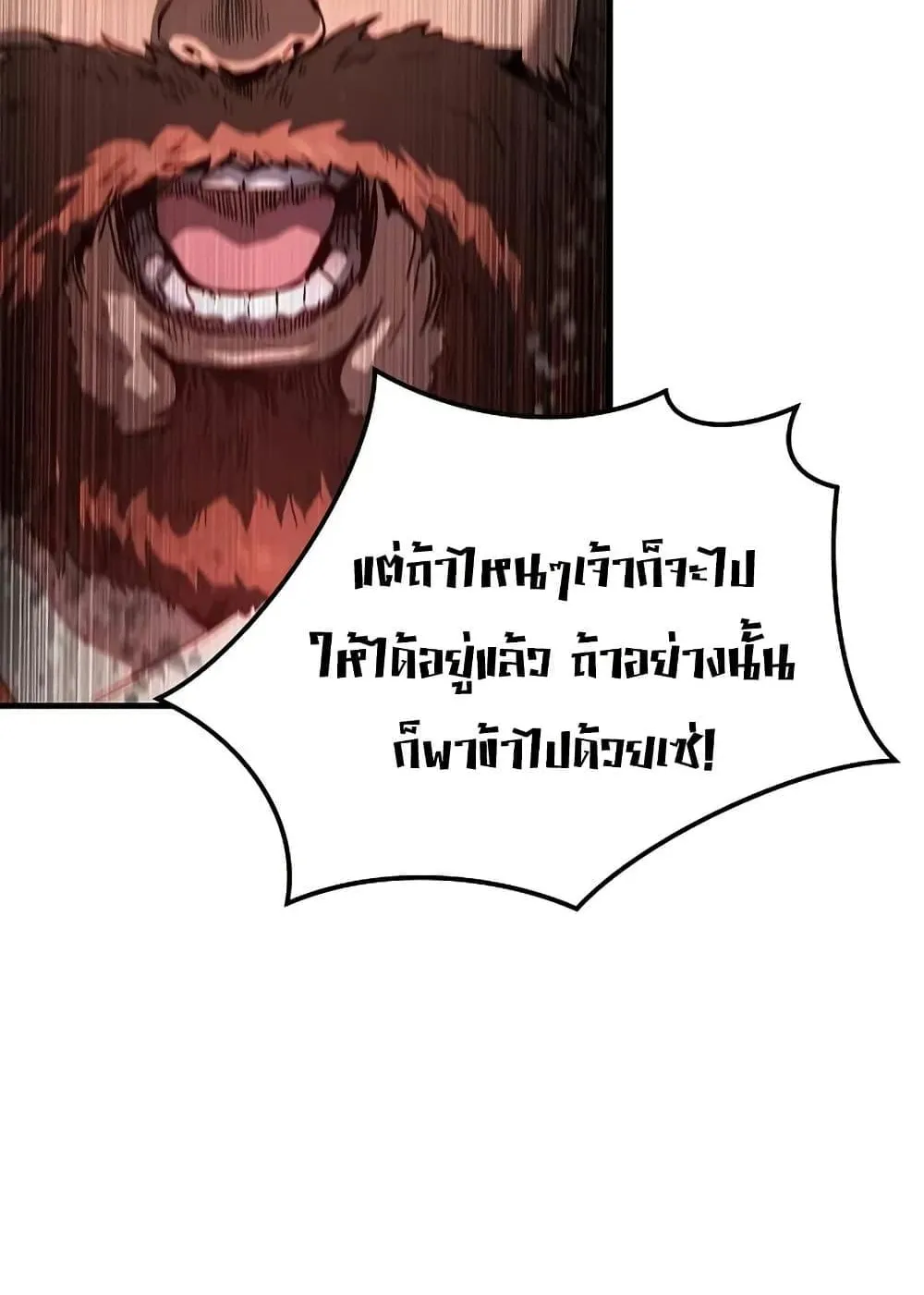 Absolute Regression ตอนที่ 78 หน้า 135