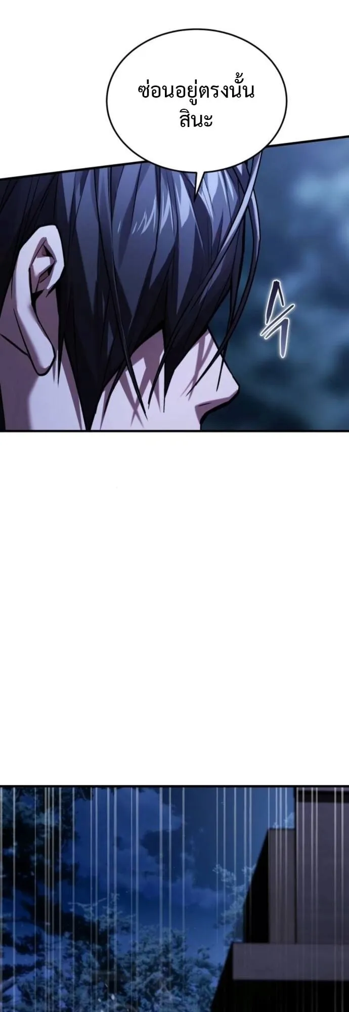 The Demon God ตอนที่ 14 หน้า 48