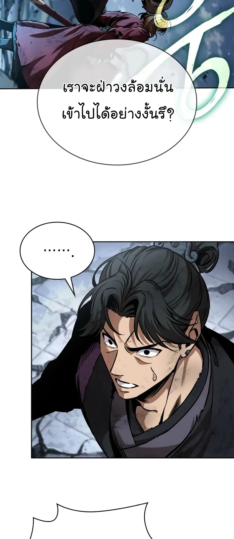 Nano Machine Chapter 260 หน้า 38