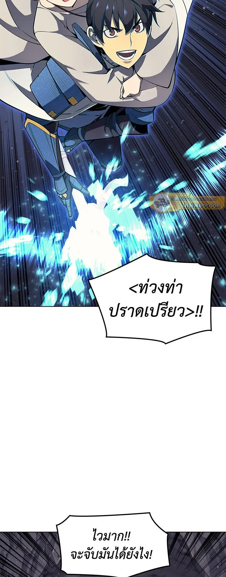 Overgeared ตอนที่ 50 หน้า 53