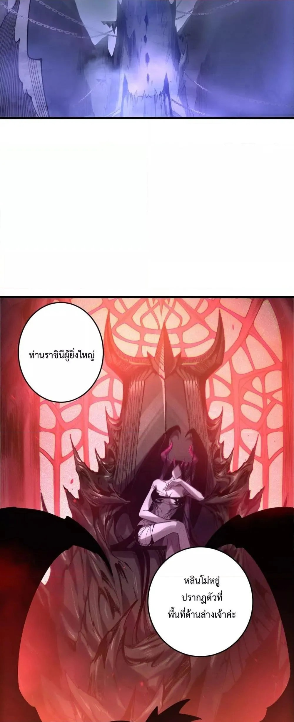 Disastrous Necromancer ตอนที่ 218 หน้า 31