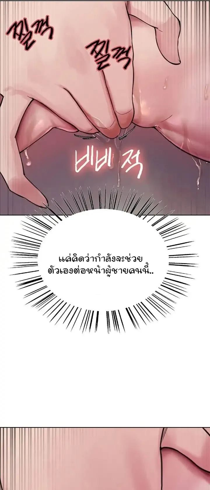 Sex-Stop Watch ตอนที่ 46 หน้า 62