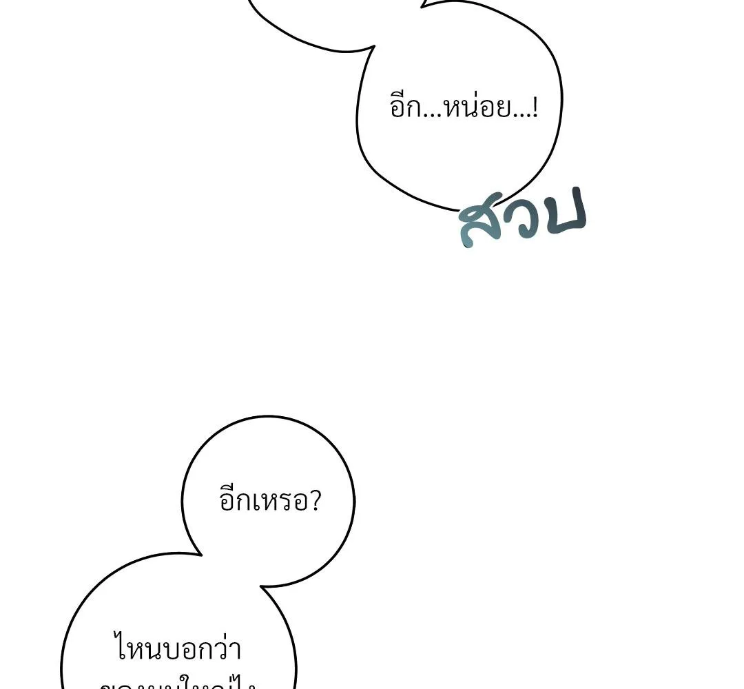 CAMBOY BUNNY (R+) ตอนที่ 10 หน้า 50