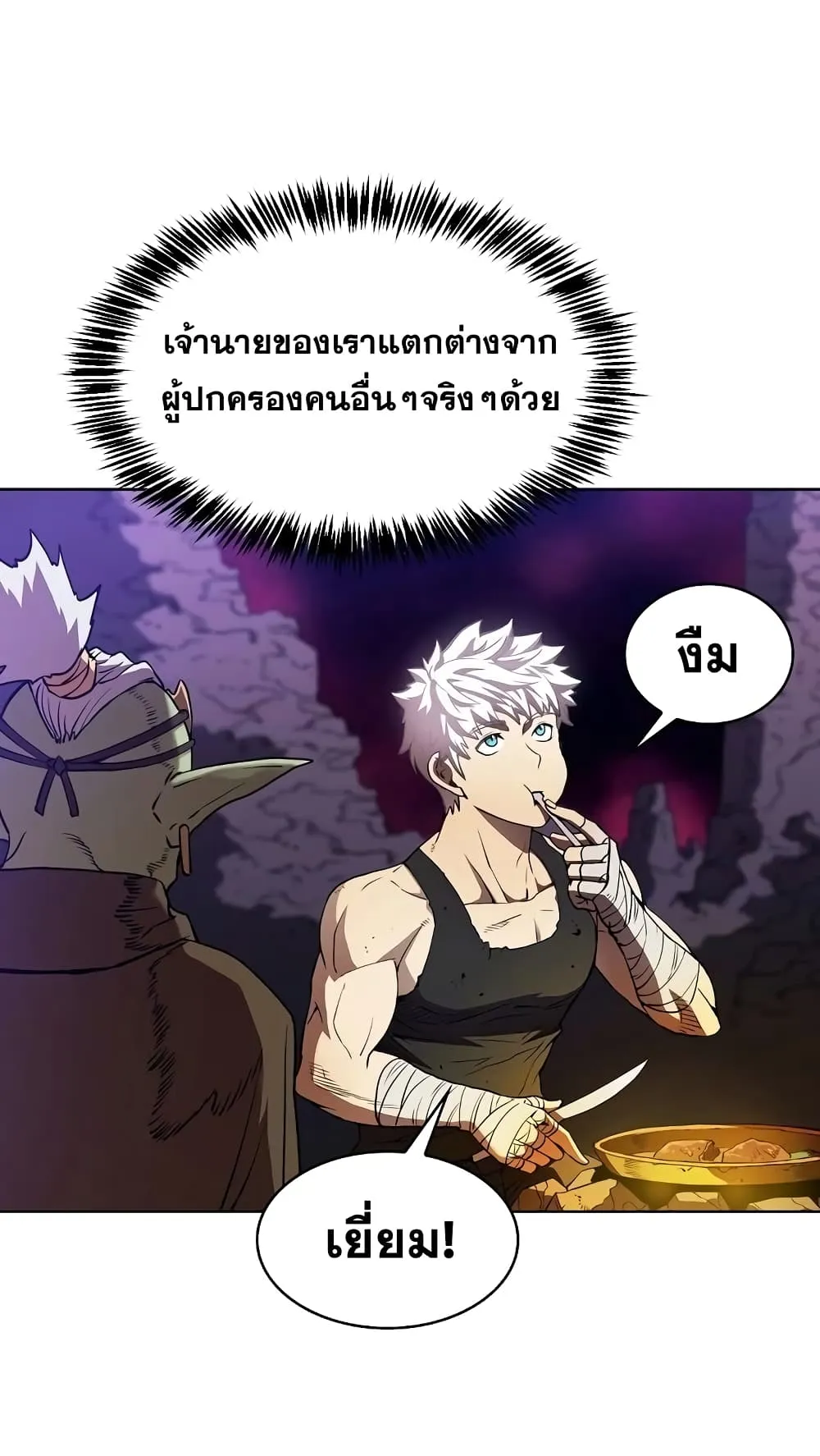 The Constellation That Returned From Hell ตอนที่ 1 หน้า 55
