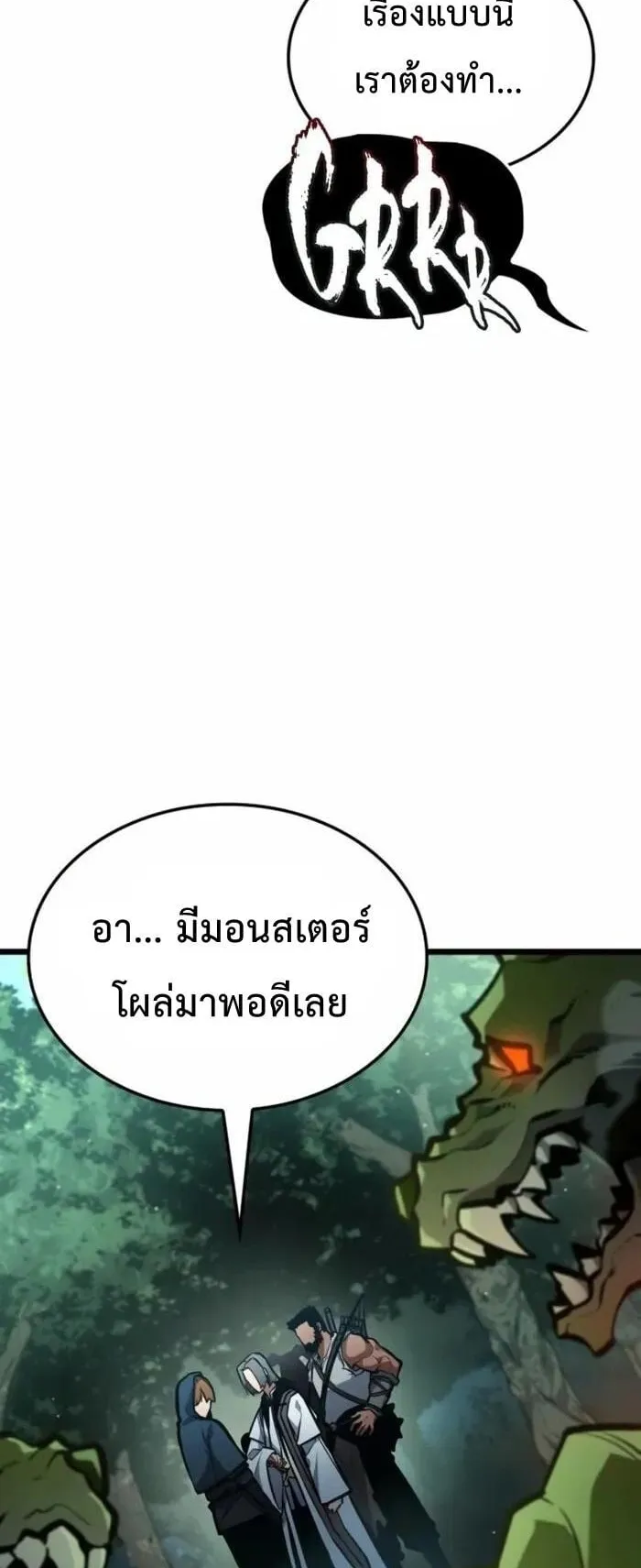 Emperor of Solo Play ตอนที่ 5 หน้า 49