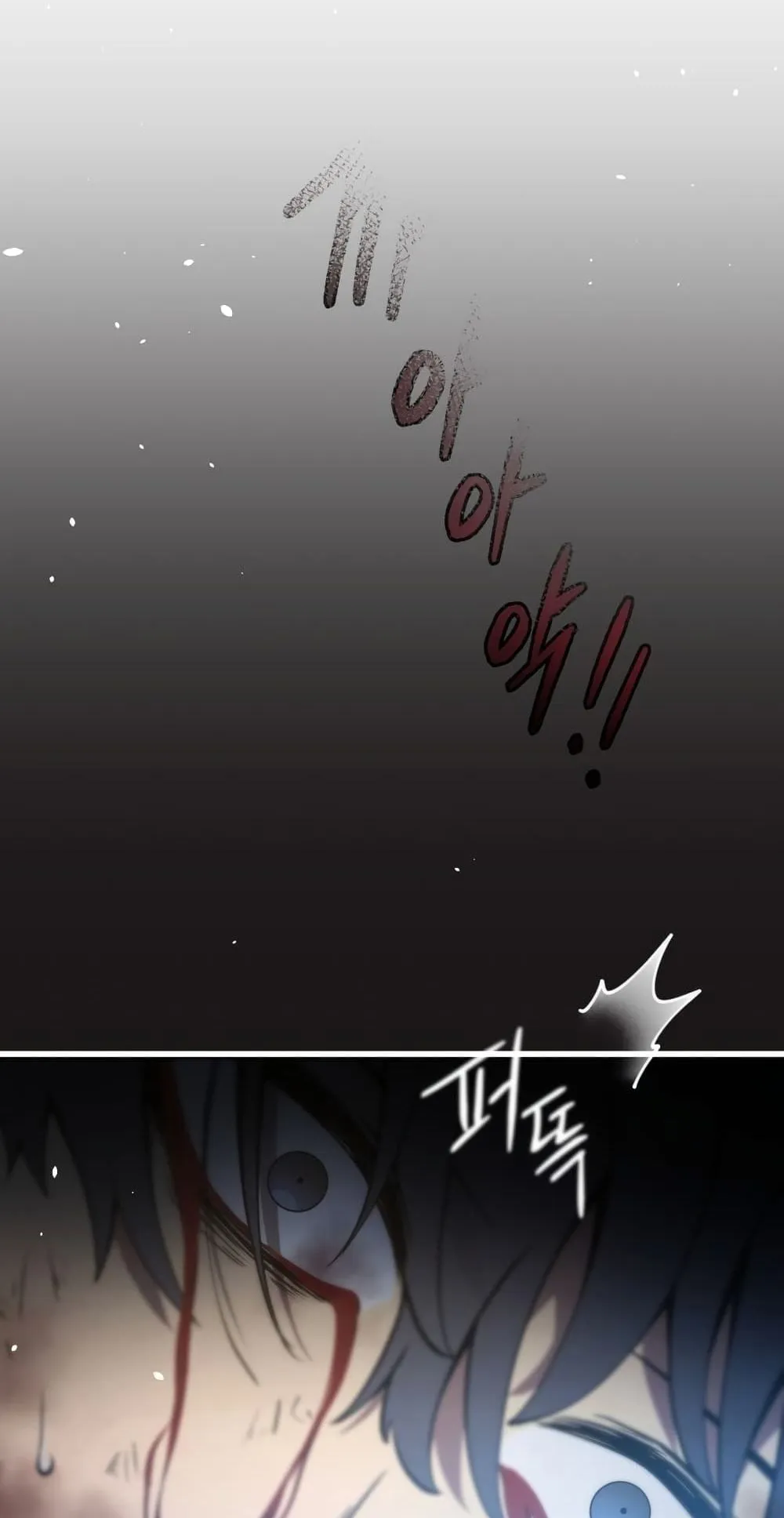 Swordmaster’s Youngest Son ตอนที่ 1 หน้า 119