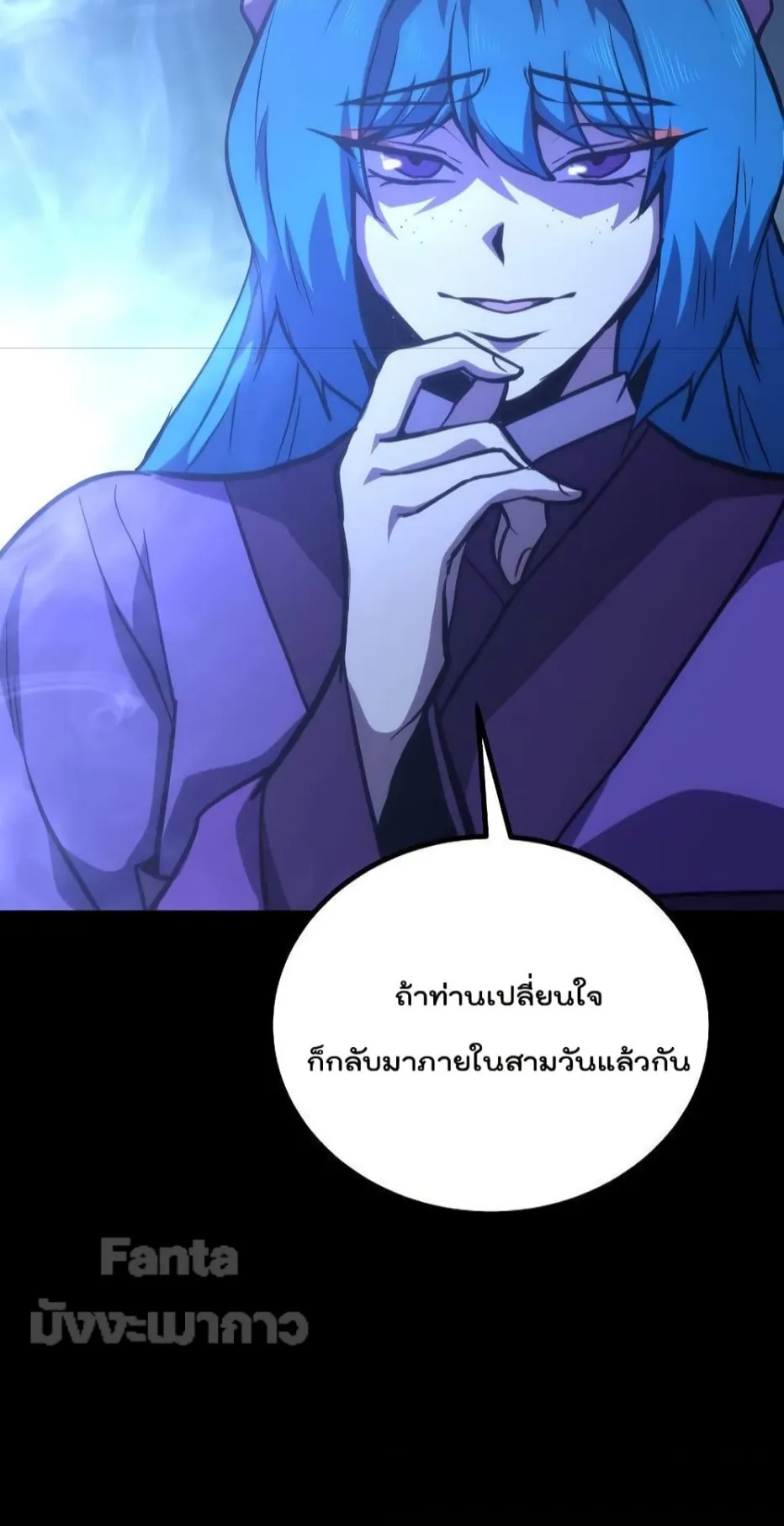Millennium Spinning ตอนที่ 46 หน้า 82