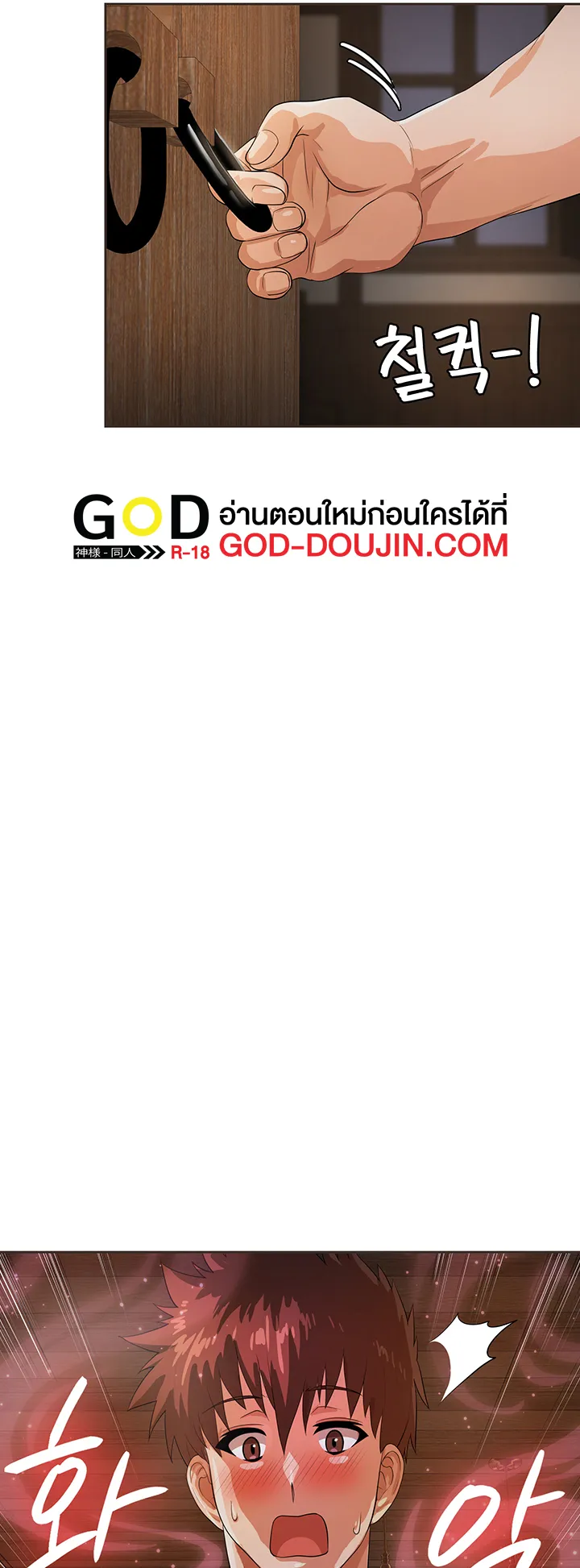 Bought By The Demon Lord Before The Ending ตอนที่ 6 หน้า 62