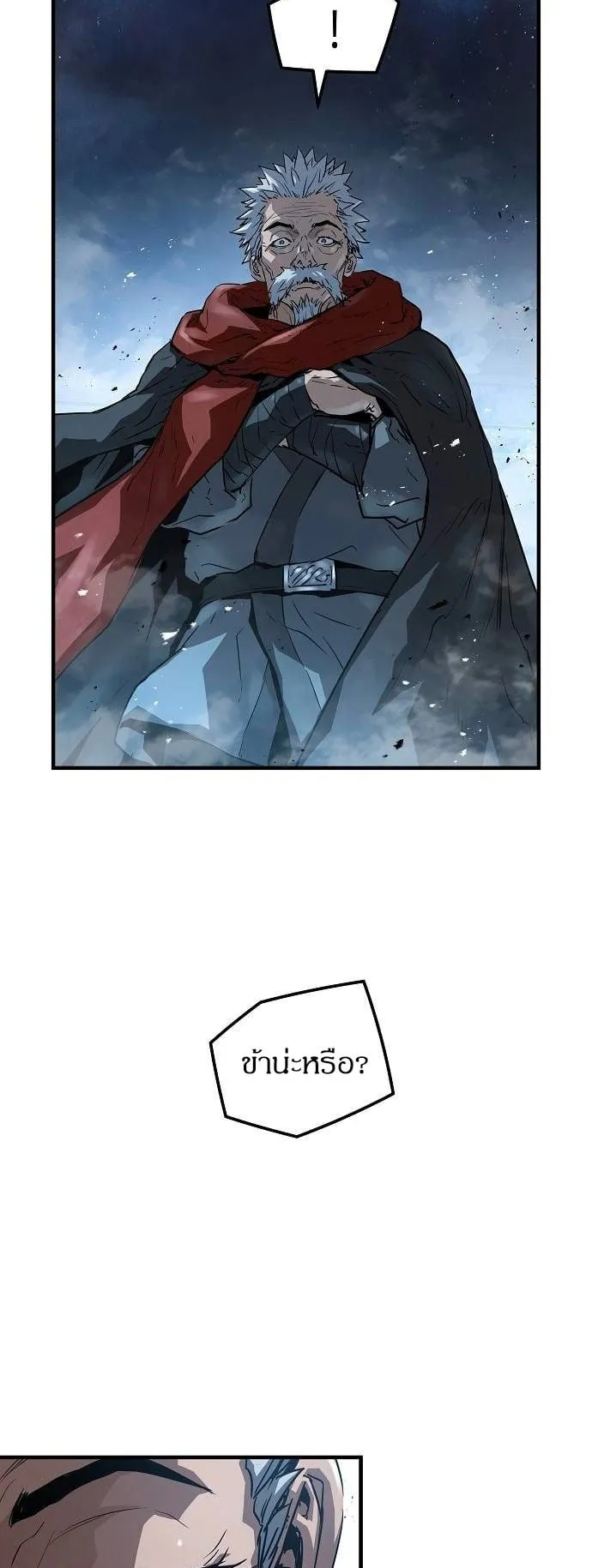 Absolute Regression ตอนที่ 34 หน้า 23