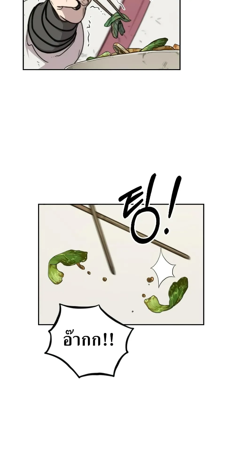 Return of the Flowery Mountain Sect ตอนที่ 5 หน้า 73