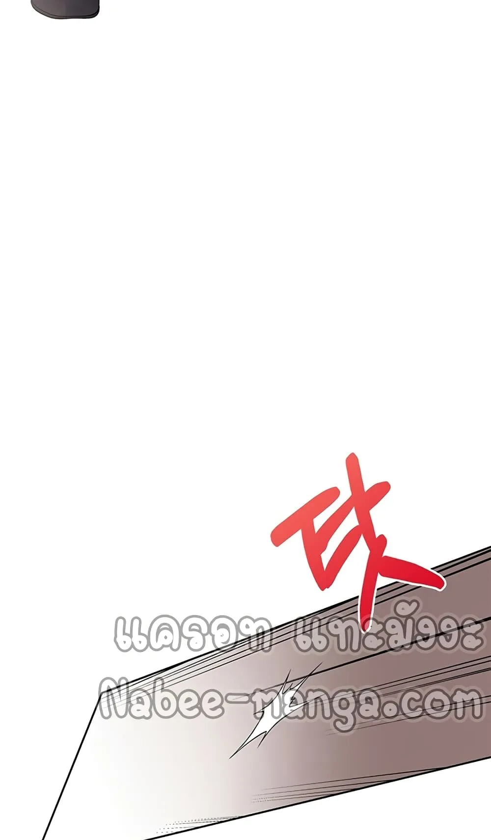 Transcension Academy ตอนที่ 6 หน้า 113