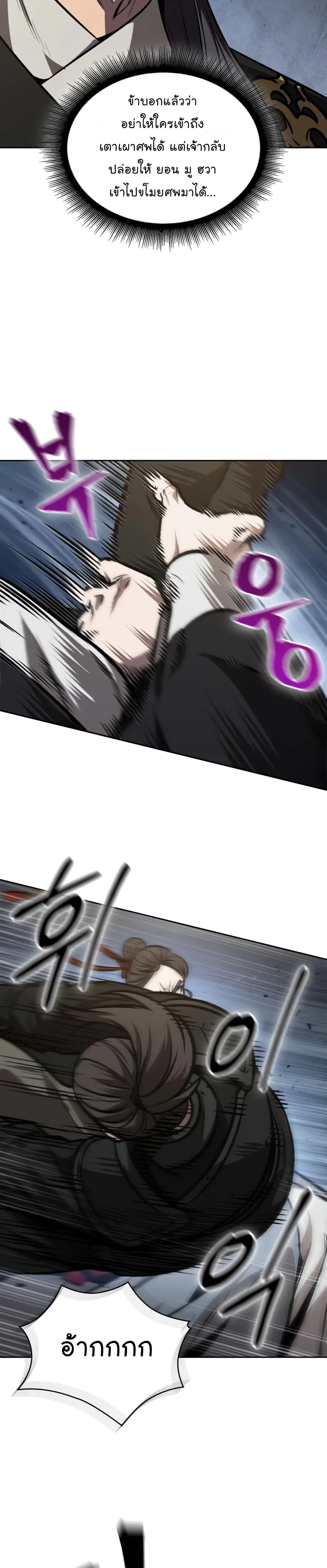 Nano Machine Chapter 124 หน้า 32