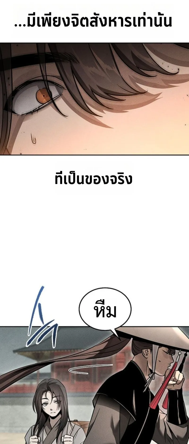 The Divine Demon’s Grand Ascension ตอนที่ 2 หน้า 42