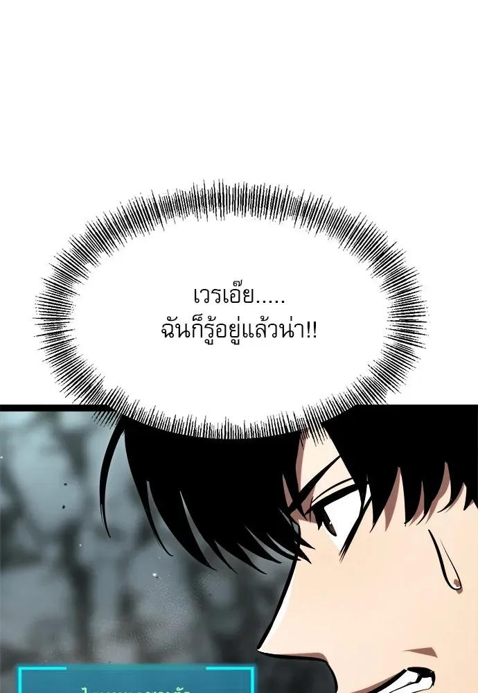 Level 999 Goblin ตอนที่ 6 หน้า 50