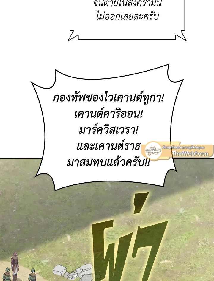 Overgeared ตอนที่ 270 หน้า 175