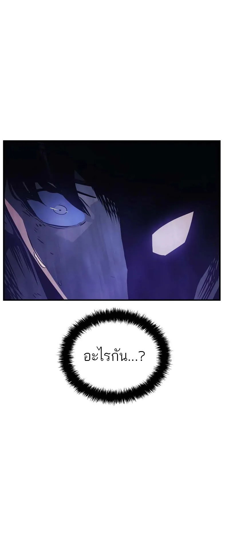 Solo Leveling: Ragnarok ตอนที่ 12 หน้า 15
