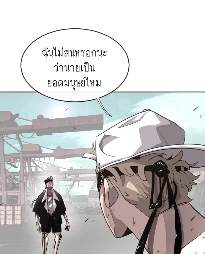 Superhuman Era ตอนที่ 4 หน้า 103