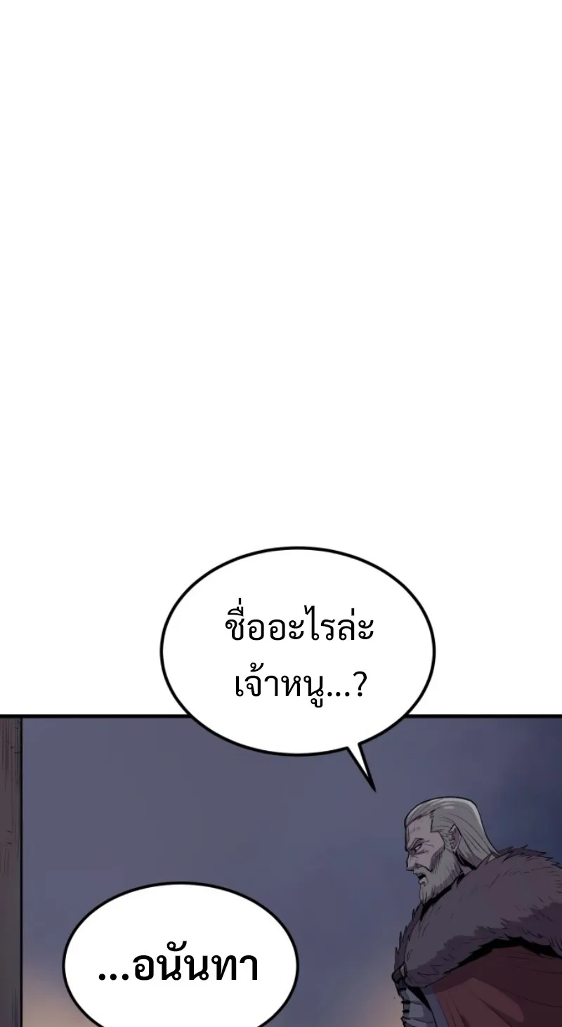 The Wailing Perversion ตอนที่ 1 หน้า 102