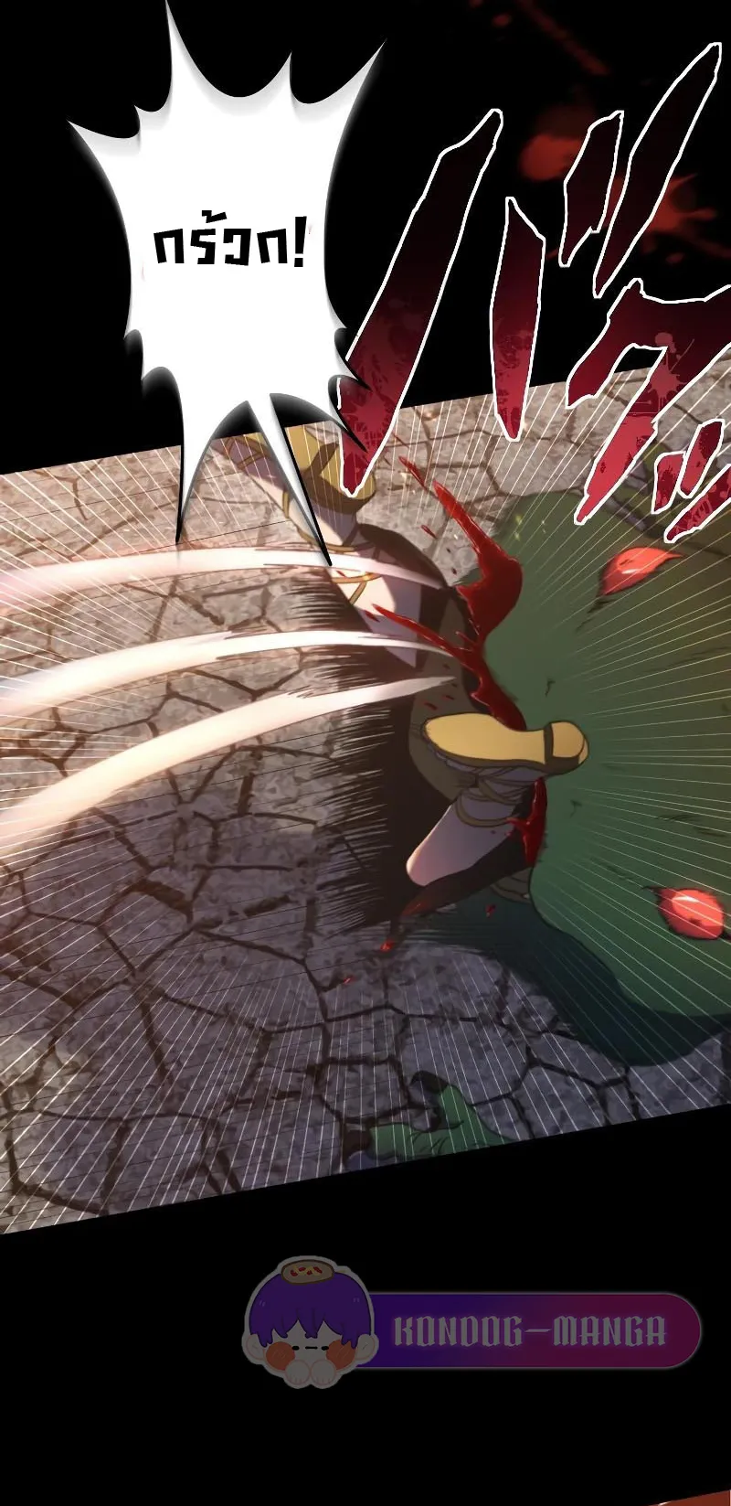 Regression of the Close Combat Mage ตอนที่ 1 หน้า 41