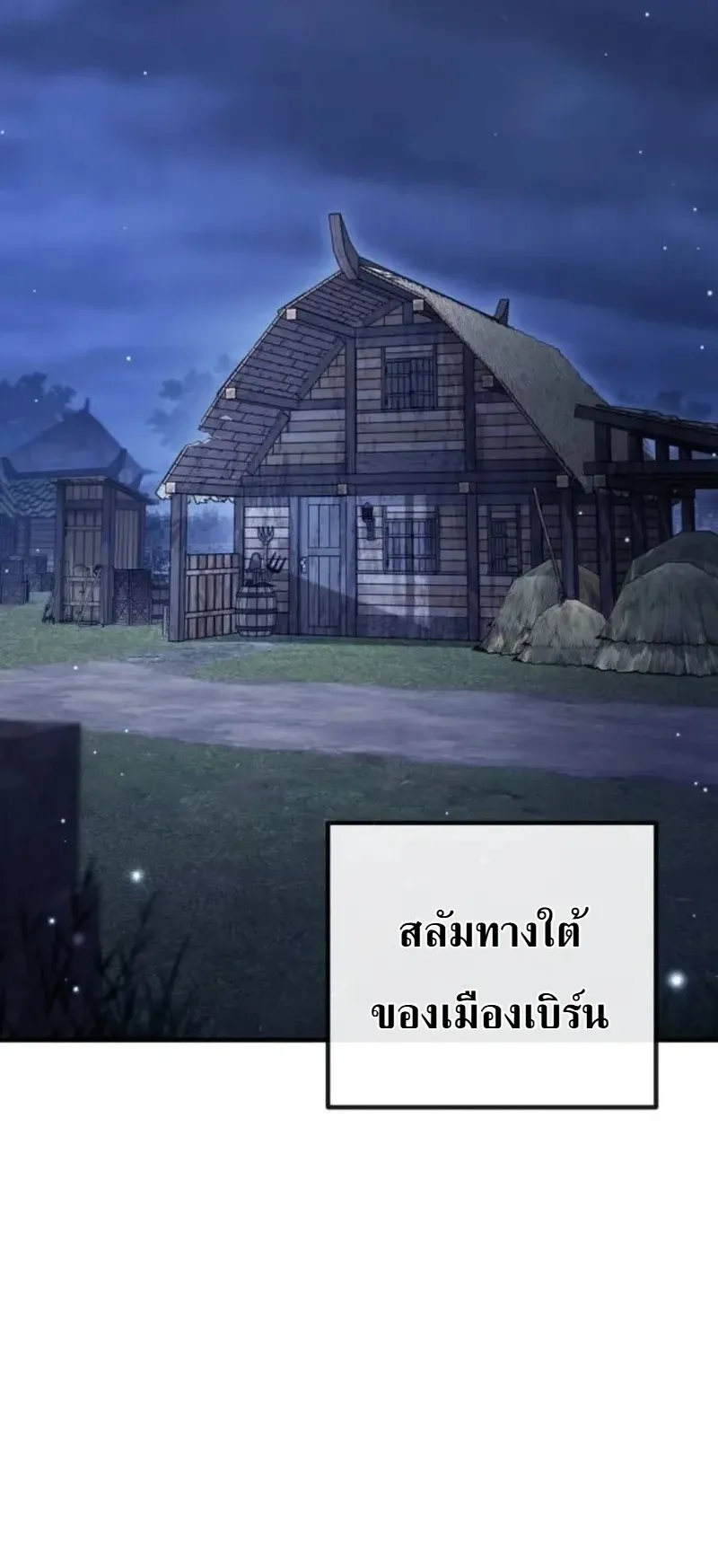 The Frontier Counts 10th-Class Outcast ตอนที่ 15 หน้า 24