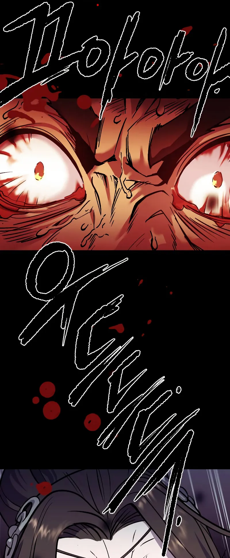 Chronicles of the Demon Faction ตอนที่ 2 หน้า 81