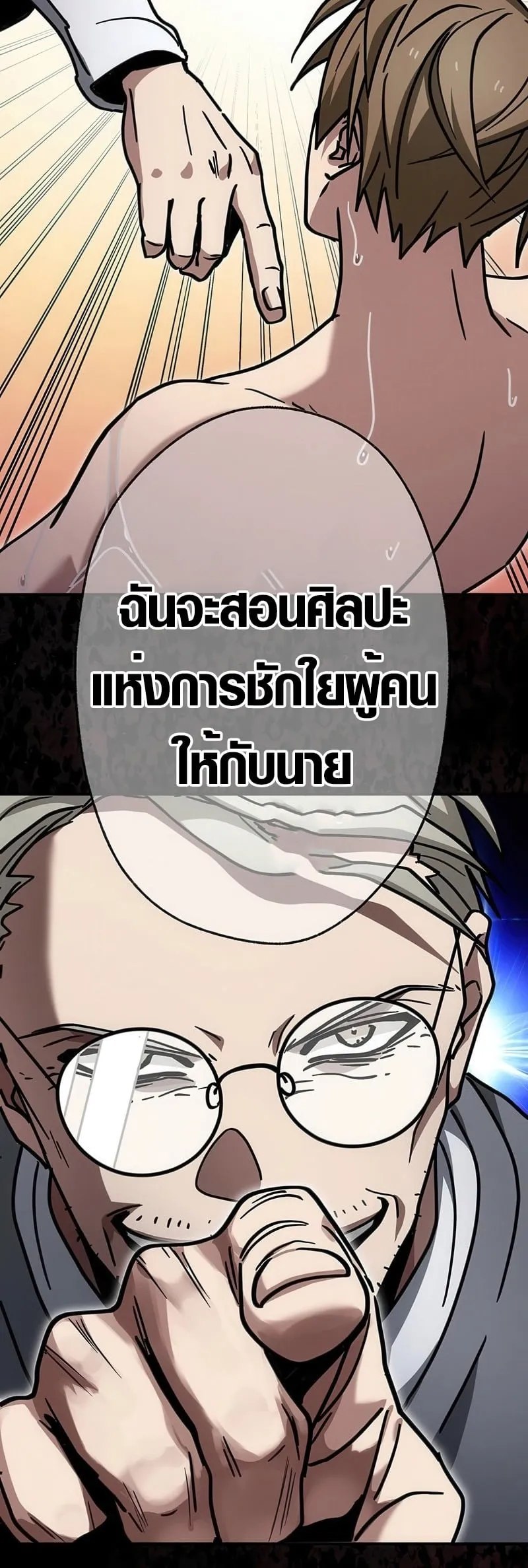 Aristocrat’s Revenge ตอนที่ 9 หน้า 62