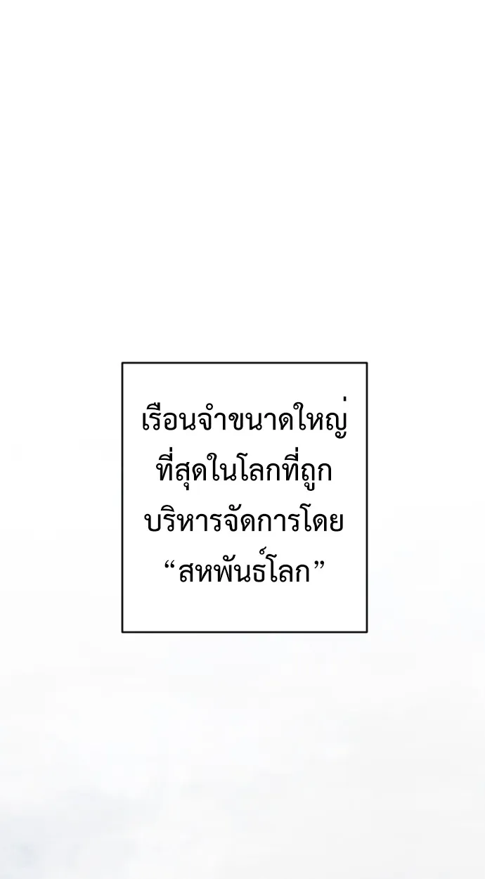 Fog land ตอนที่ 1 หน้า 43