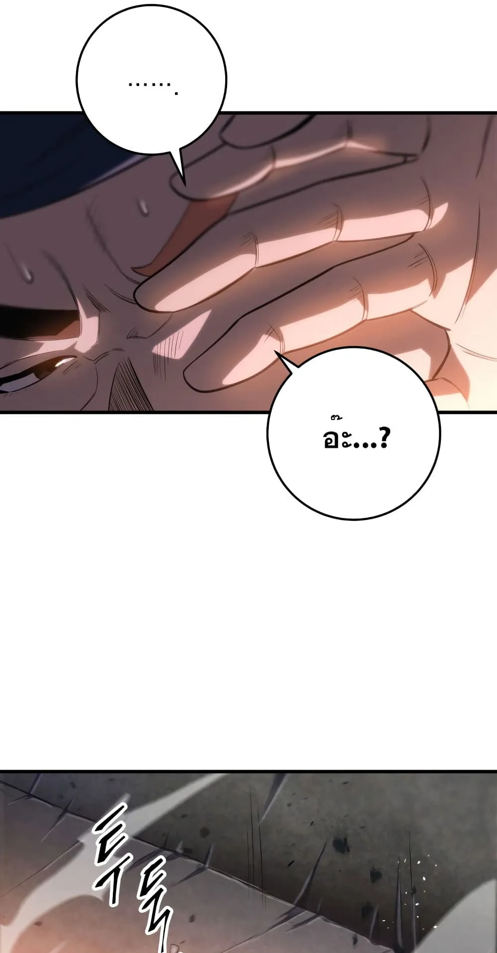 Heavenly Inquisition Sword ตอนที่ 6 หน้า 88