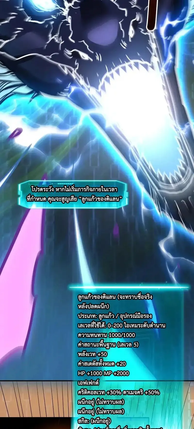 Invincible With Only a Single Point of HP ตอนที่ 8 หน้า 26