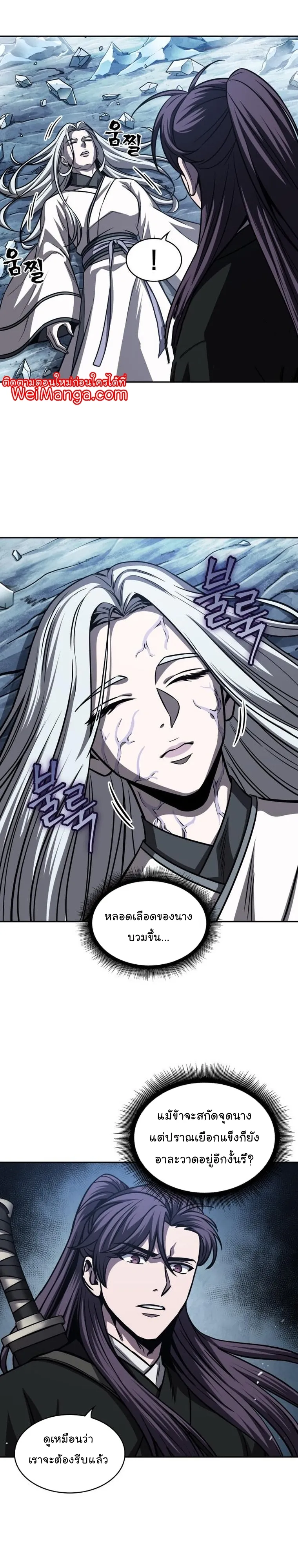 Nano Machine Chapter 170 หน้า 9