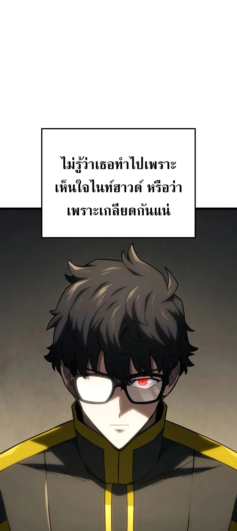 Revenge of the Iron-Blooded Sword Hound ตอนที่ 110 หน้า 30