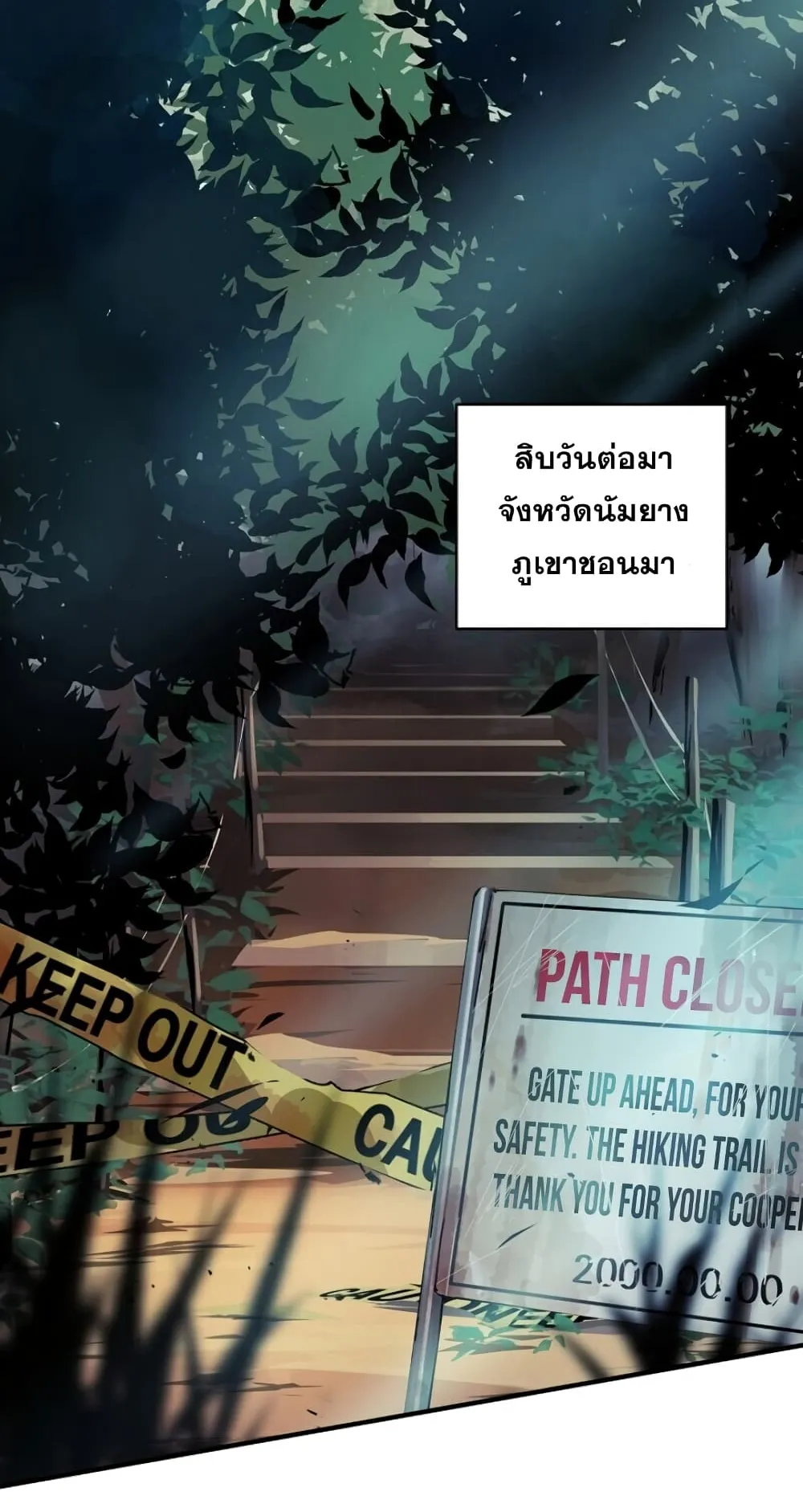 Return of the Frozen Player ตอนที่ 5 หน้า 73