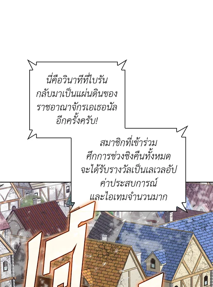 Overgeared ตอนที่ 271 หน้า 148