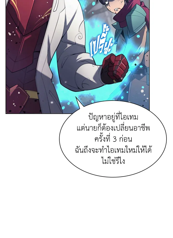 Overgeared ตอนที่ 147 หน้า 34