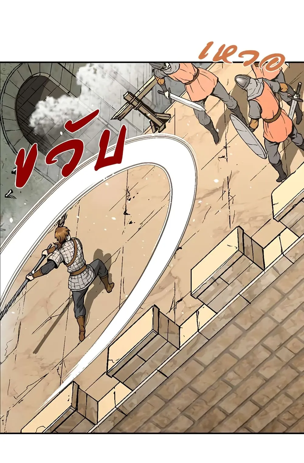 Dimensional Mercenary ตอนที่ 2 หน้า 50