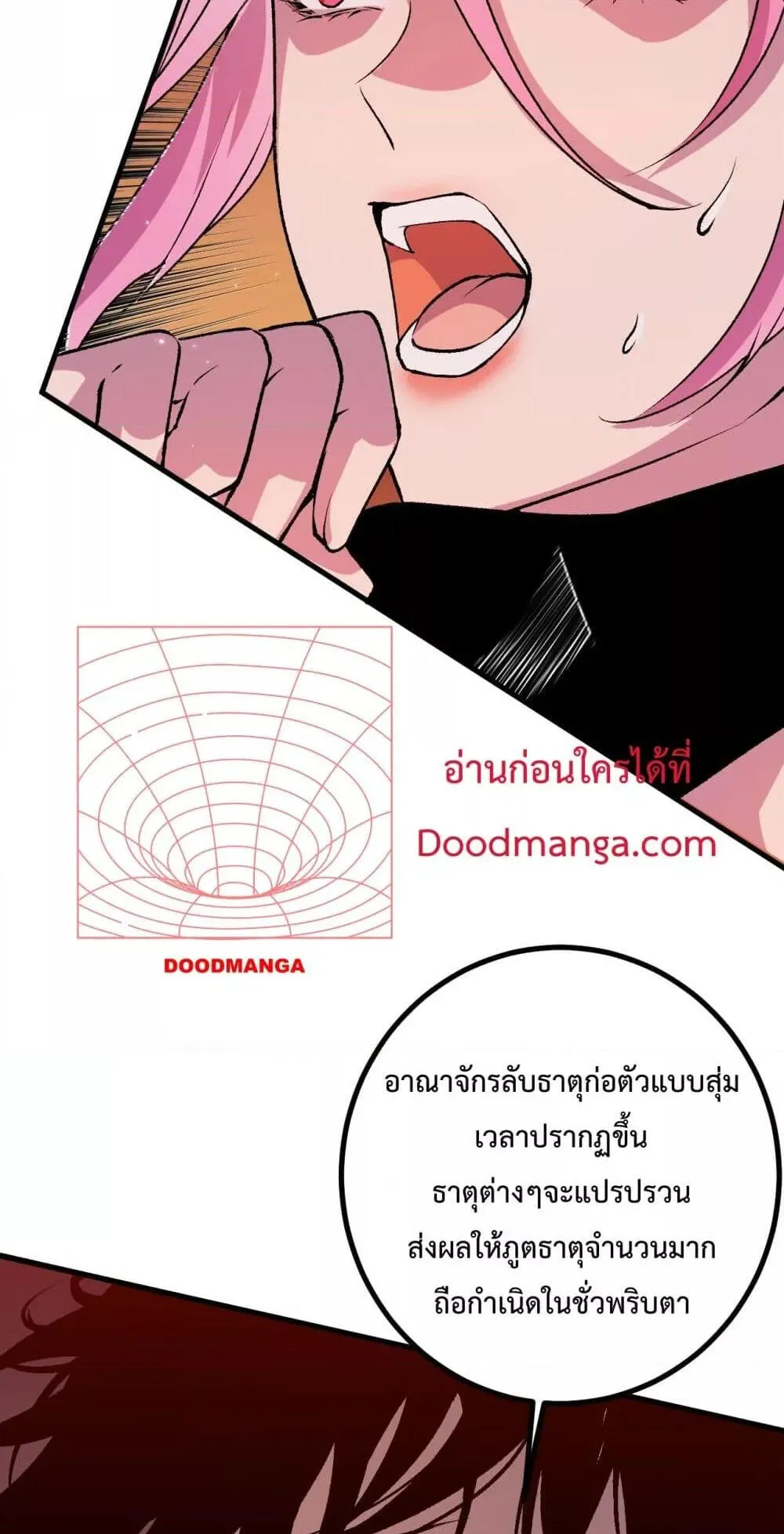 Disastrous Necromancer ตอนที่ 51 หน้า 11
