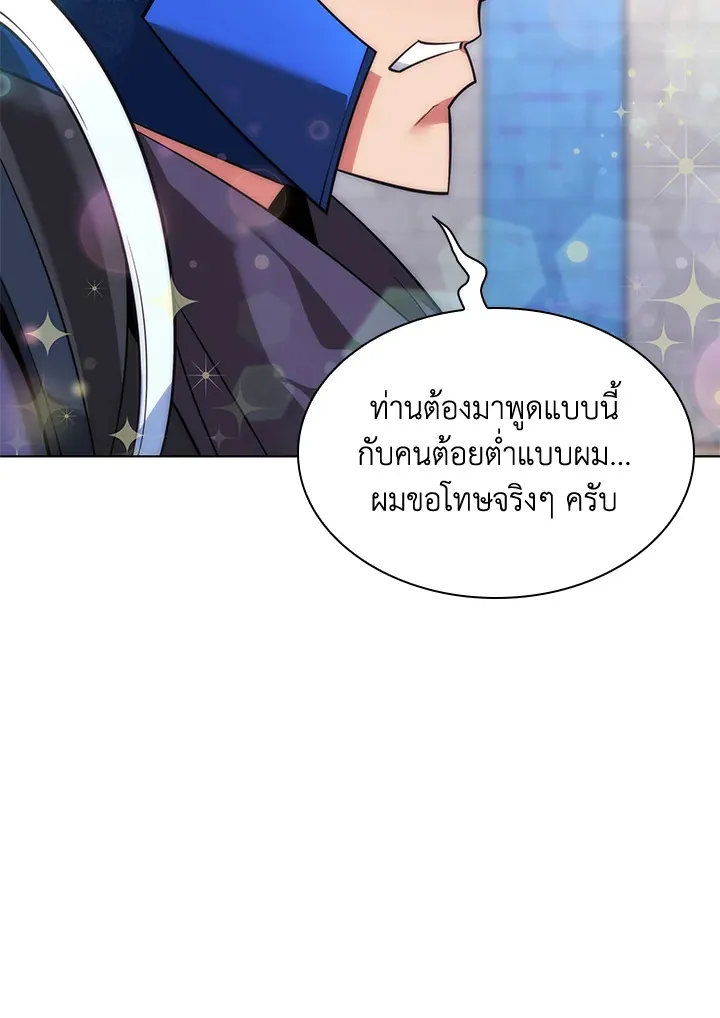 Overgeared ตอนที่ 217 หน้า 146