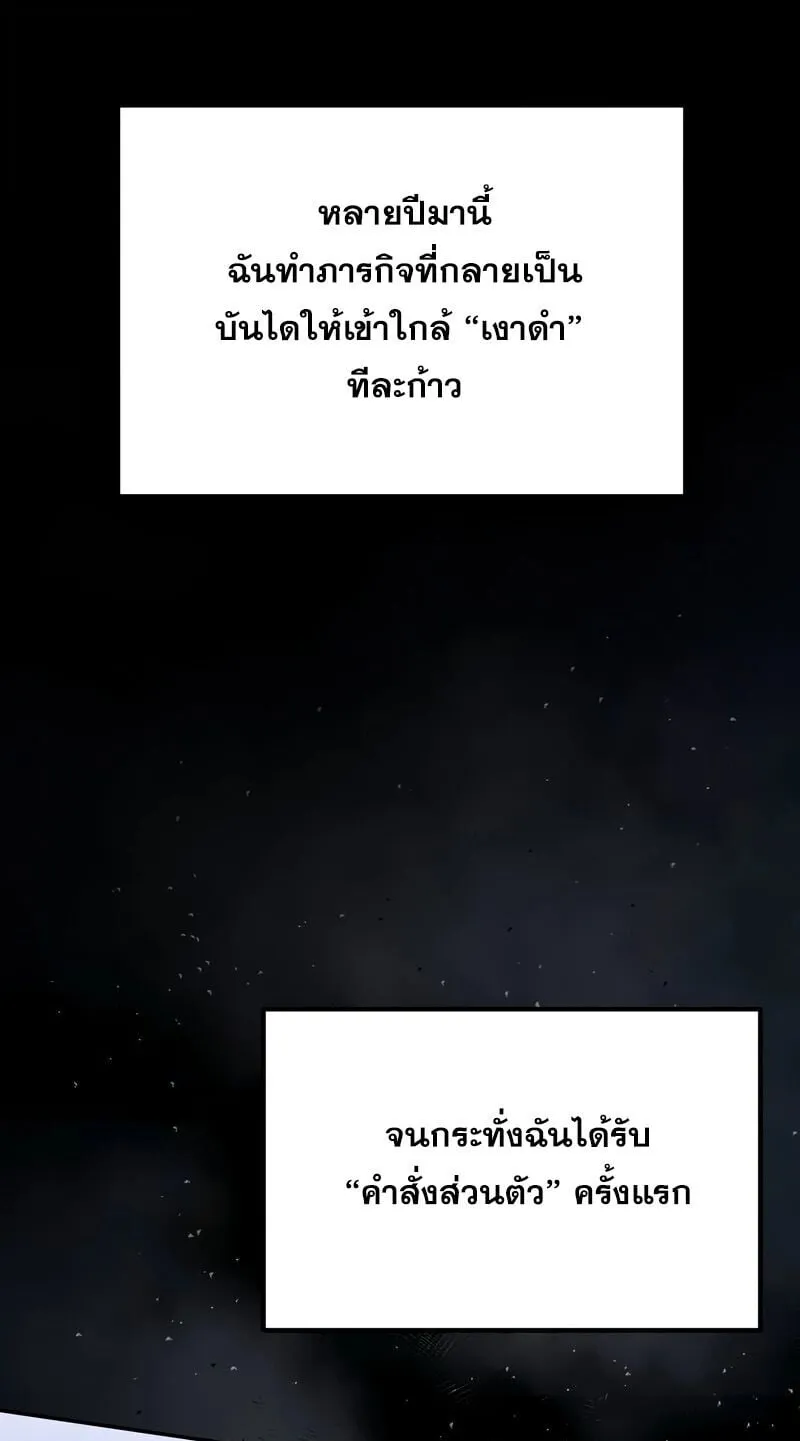Raising Villains the Right Way ตอนที่ 9 หน้า 112