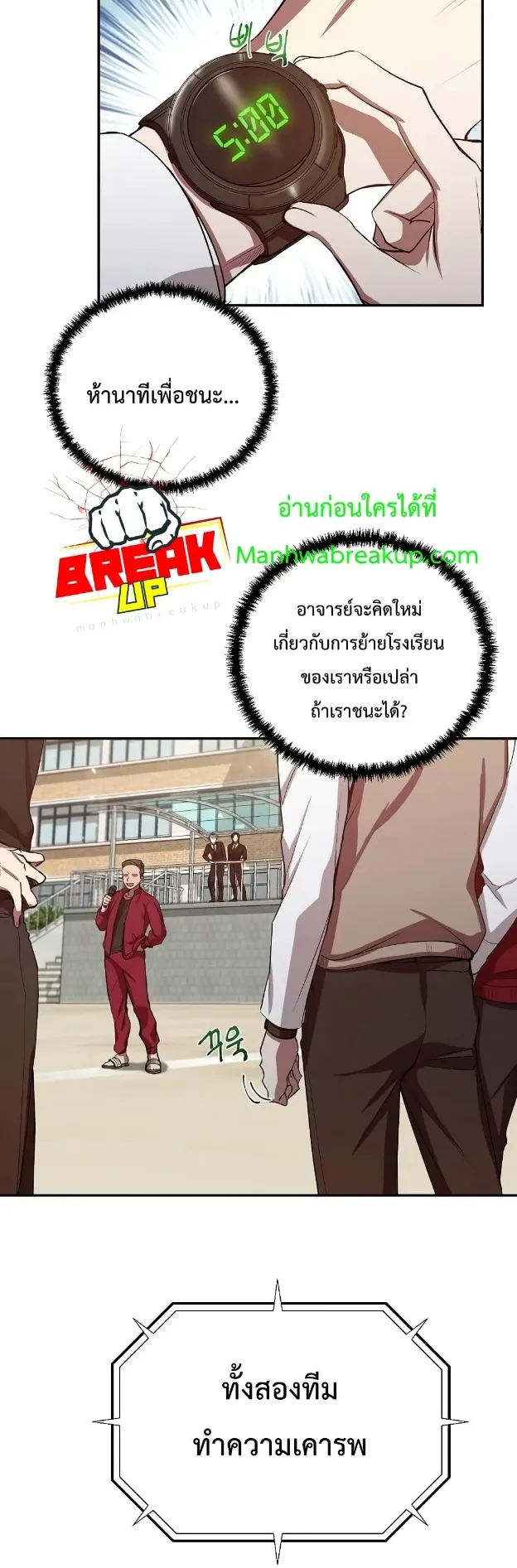 My School Life Pretending To Be a Worthless Person ตอนที่ 3 หน้า 12